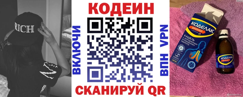 Кодеиновый сироп Lean Purple Drank Купить где Когалым
