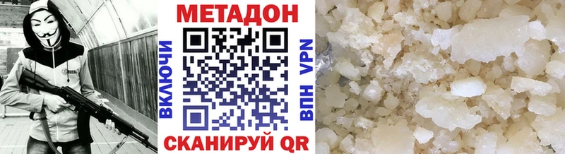 Купить закладки  Когалым  Метадон methadone 